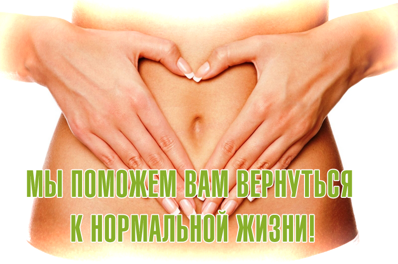 Гастроэнтерология в клинике Ассута: диагностика