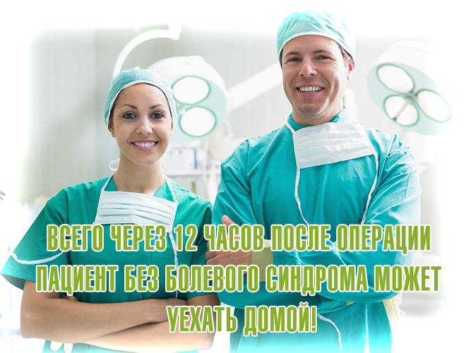 Кардио-хирургический центр а Израиле: лечение сердца