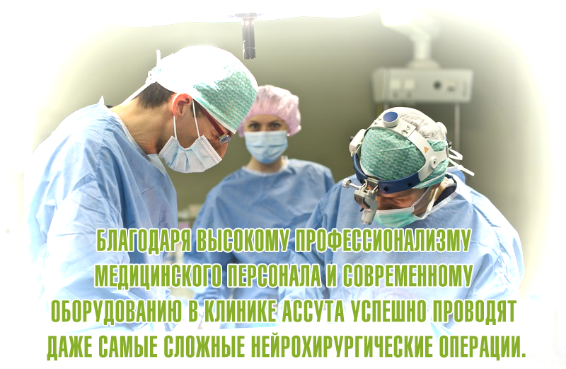 Нейрохирургия в Израиле: центр нейрохирургии