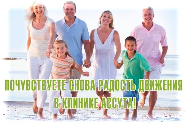 Отделение ортопедии в Израиле: методы диагностики