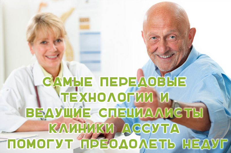 Лечение рака мочевого пузыря в Израиле: технологии