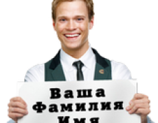 Встреча