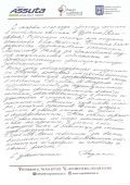 Людмила о прохождении лечения в клинике Ассута