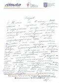 Семья Фарафонтовых о диагностике в клинике Ассута