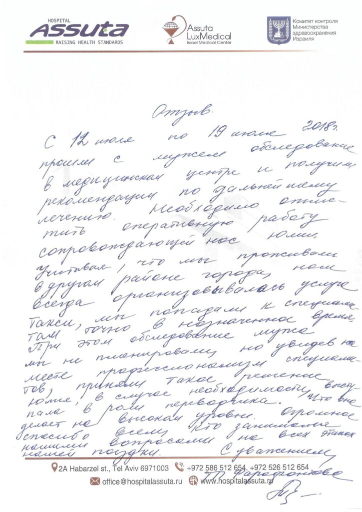 Семья Фарафонтовых