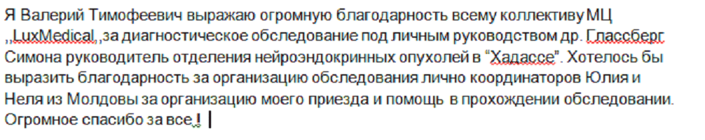 отзыв