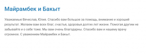 Майрамбек и Бакыт