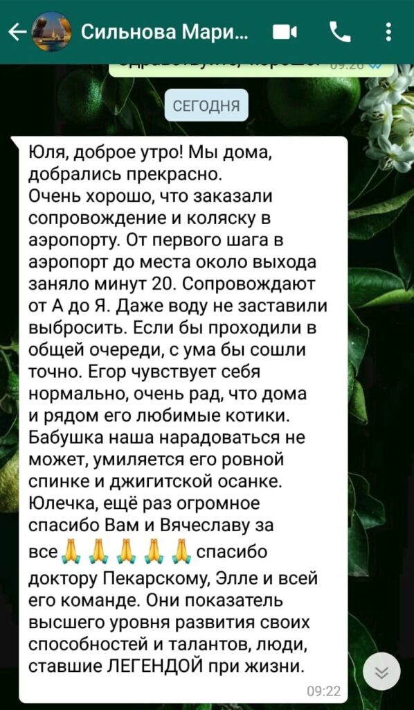 Благодарность от Сильновой Марины Михайловной