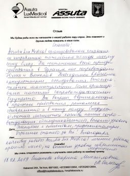 Отзыв Сильновой Марины Михайловны