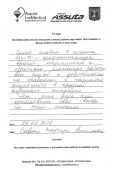 Отзыв Савиной Надежды Николаевны