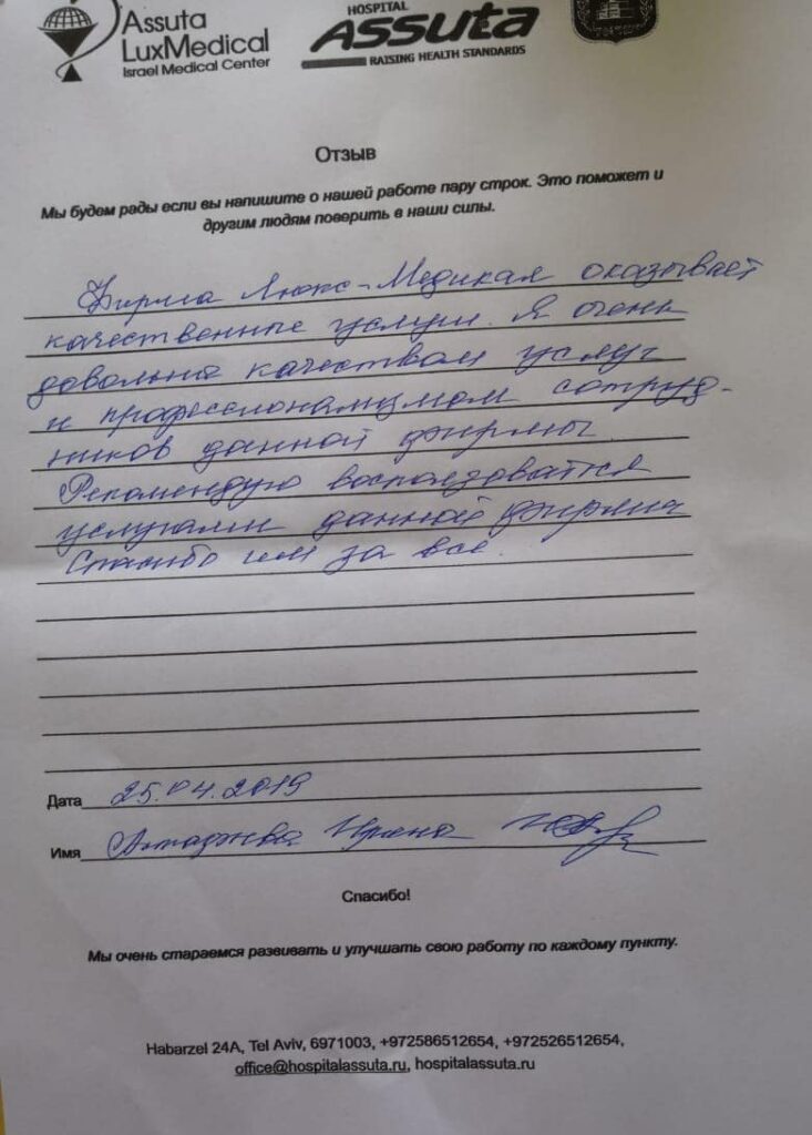 Отзыв Астафьевой Ирины