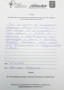 Светлана Чистилина о впечатлениях от сотрудничества