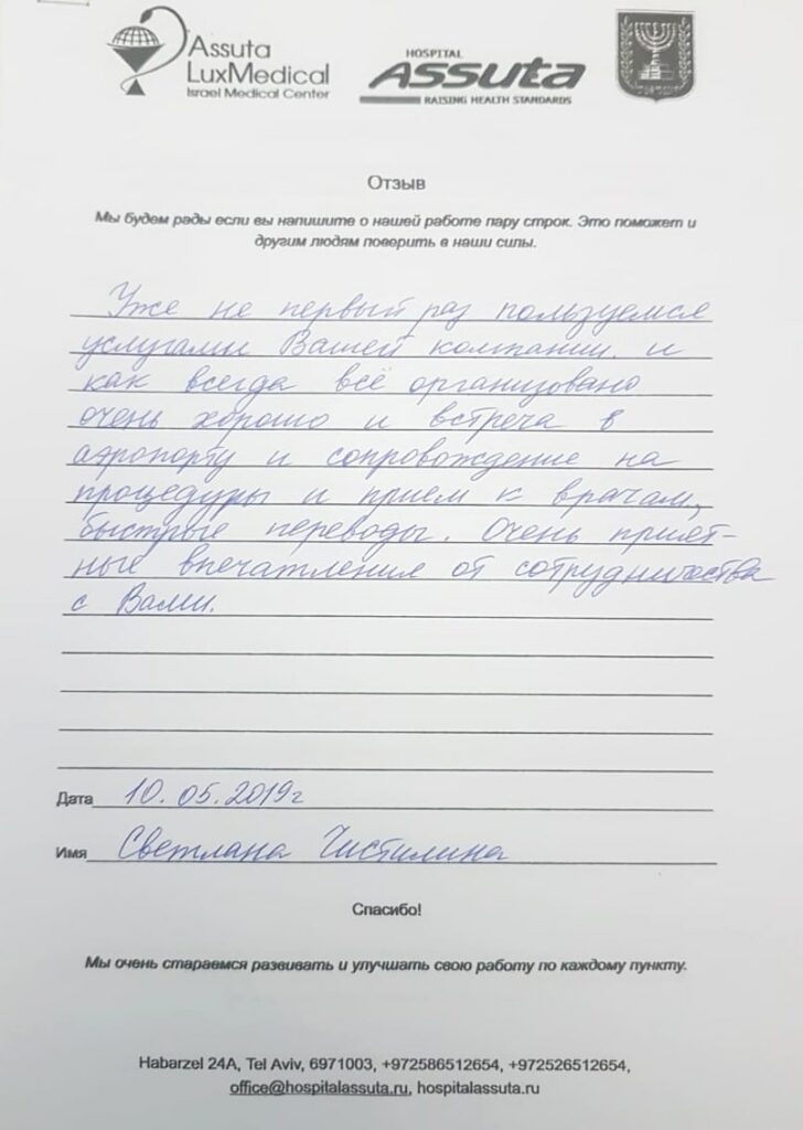 Светлана Чистилина о сотрудничестве